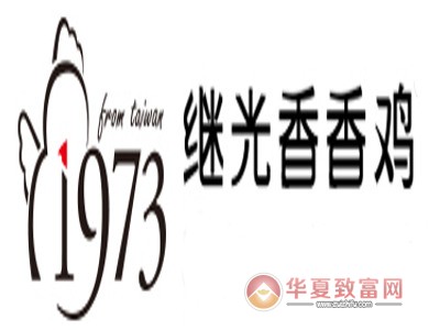 1973继光香香鸡加盟